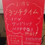 生パスタ専門店 パスタ屋 パペローニ - 