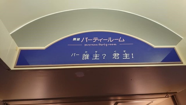 誰主？君主（タスクス） - 南長井（バー）の写真