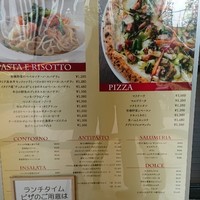 オステリアラマンテ ナゴヤグローバルゲート - 