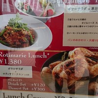 オステリアラマンテ ナゴヤグローバルゲート - 