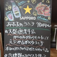 オステリアラマンテ ナゴヤグローバルゲート - 