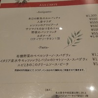 オステリアラマンテ ナゴヤグローバルゲート - 