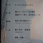 四季茶房八夢 - 6月のメニュー