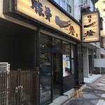 豚骨一燈 - 入口