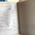 そば舎 あお - メニュー