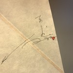 そば舎 あお - 凧 サイン