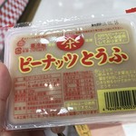 エレナ - ピーナッツ豆腐（199円）