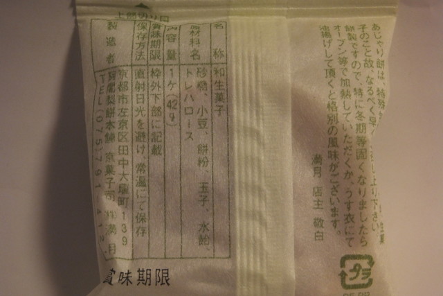 The Photo Of Others Ajarimochihompokyougashitsukasamangetsu 4th Page Tabelog The Photo Of Others Ajarimochihompokyougashitsukasamangetsu 4th Page Tabelog