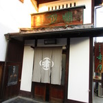 嘯月 - お店入口