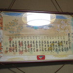 嘯月 - 菓匠会の掲示