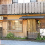 草喰 なかひがし - お店全景