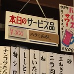 みそだれやきとり かんちゃん - 