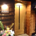 創作鉄板 和魂鉄才 - 