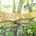 エルミタージュ ドゥ タムラ - 