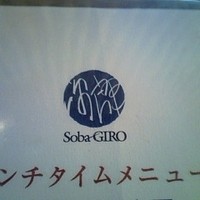 とんかつ & 焼鳥 An - 中のマークは次郎？