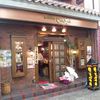 珈琲館 ロックヴィラ