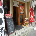 らーめん 莉心 - お店の入口