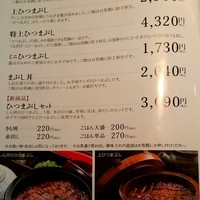 うなぎ和食  しら河 今池ガスビル店 - 