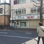 旭軒 駅前本店 - オープン時間の少し前に到着してしまったw