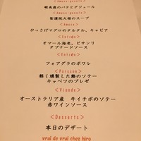 ヴレ ド ヴレ シェ ヒロ - 