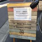 Y.Y.G. Brewery & Beer Kitchen - 