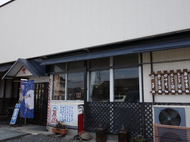 大番 - 登米市その他（ラーメン）の写真