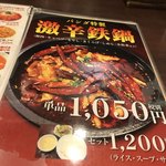 中華料理 パンダ - 