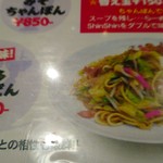 博多らーめん Shin-Shin - メニュー