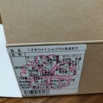 サクラスイーツ&ポエム - 