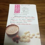 サクラスイーツ&ポエム - 