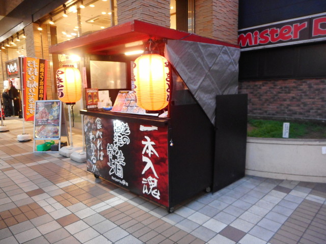 94団 津田沼店 - 新津田沼/焼き鳥 | 食べログ