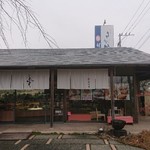 村岡屋 - 外観