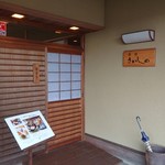 村岡屋 - 店舗には茶房も併設されています