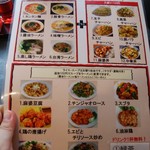 七左食堂 - ランチメニュー