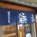 Kongouan - 