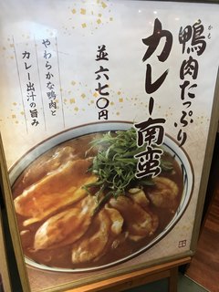 丸亀製麺 - 