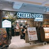 チーズ＆ドリア．スイーツ ルミネエスト新宿店