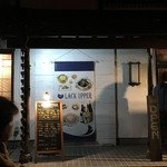 ラックアッパー - 