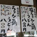 粉家 - メニュー