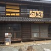 甲州ほうとう 完熟屋 本店