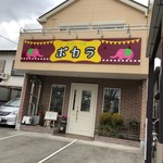 かれーの店 ポカラ - 