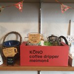 森谷珈琲工房 - 
