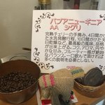 森谷珈琲工房 - 