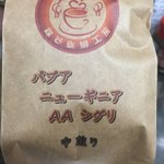 森谷珈琲工房 - 