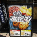 天然鯛焼 鳴門鯛焼本舗 - 