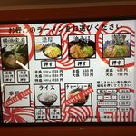 横浜家系ラーメン 力丸家 - 