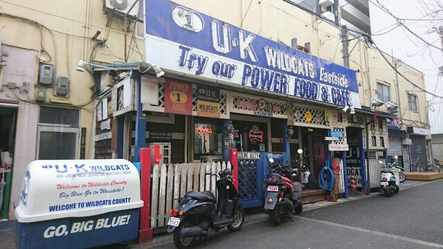 ユーケー ワイルドキャッツカフェ 高井田本店 U K Wildcats Cafe
