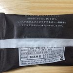 高林堂 - かりまんラスク黒