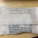 高林堂 - かりまんラスク白