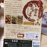 高林堂 - 入ってた紙